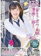 My step-sister, who is a top-class girl at school, doesn't read erotic comics! Or so I thought... But at home, she reads all the erotic comics her geek brother writes! She gets excited by erotic comics...