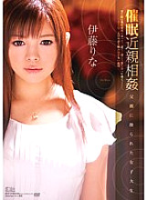 Event ● play Rina Ito, a female college student manipulated by her father