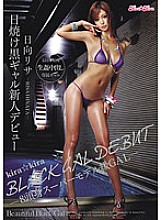 kira☆kira BLACK GAL DEBUT Tan Black Gal Rookie Debut -8 Heads and Body Super Model Grade GAL- Lisa Hinata