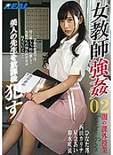 Female teacher strong ● 02 After school with a beautiful teacher ●