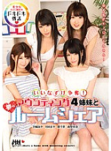Squad for betrothed! Mounting Four Sisters And Dream Room Share Aya Miyazaki Maya Kawamura Chigusa Hara Riona Minami