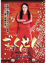 Cum Teacher Yume Kimino