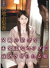 Yurika Miyaji, a daughter who can repay her father's debt with an undeveloped body