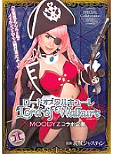 Lord of Walkure x MOODYZ Collaboration Project Chigusa Hara