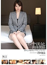 Dignified Secretary And Nasty Sex Intellectual Beauty And Physical Relationship Maho Ichikawa