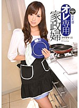 Yu Namiki, my exclusive housekeeper