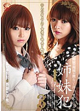 sister play 3 - Nana Sakura