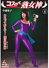 Cosplay Mature Goddess 4 Reiko Nakamori - Nakamori Reiko