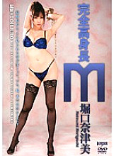 Full Tall M Natsumi Horiguchi