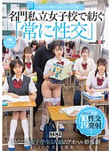 - Sex is a part of everyday life - A youthful ensemble of five playhood friends who "always have sex" at a prestigious private girls' school - 10 sexual encounters, 19 ejaculations