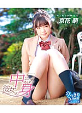Her contents / Moe Kyohana