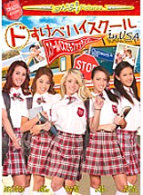 Dosukebe High School in USA Fucking even on the school bus!