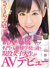 Rookie * Exclusive Prestigious Lady School Active Female College Student Makes Her AV Debut Miyuki Sakura
