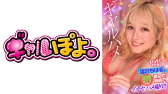 Shaved gal actress "Miyazawa Chiharu"'s overly sensitive body is blamed and blamed for the cumshot