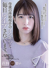 Every day, my mother's remarriage partner, Ojisan, replies. Mai Kagari - Flower Hunting