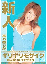 Rookie x Barely Mosaic Arika Takarano Rookie Barely Mosaic
