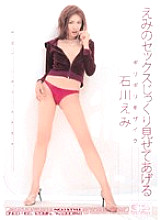 Barely Censored Emi's Sex I'll Show You Carefully Emi Ishikawa