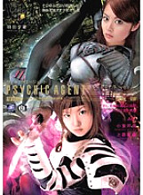 Psychic Agent PERFECT ver.