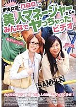 A video of everyone doing a beautiful manager of a single actress nao.