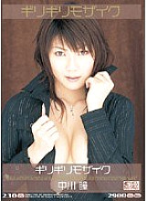 Barely Censored Hitomi Nakagawa Barely Censored