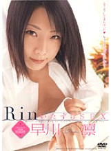 Rin Mischief SEX Rin Hayakawa