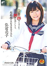 A Super Sensitive Black-Haired Neat And Clean Schoolgirl Ryoko Hirosaki