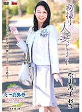 First Shooting Married Woman Document Kaoruko Matsukawa