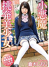 Small Devil Provocation Beautiful Girl Shiori Kuraki