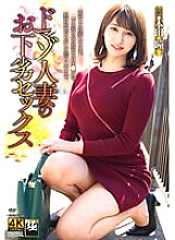 Masochist married woman's dirty sex Hitomi Honda