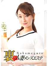 There is a real performance! Nakame black wife back men's beauty salon Kozue