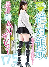 Working For The Knee High Socks Project Planning And Development Department Of A Famous Apparel Company! This Newly Graduated, Tall Girl Landed A Provisional Offer By Showing Off Her Total Domain, And Now Makes Her AV Debut Haruka