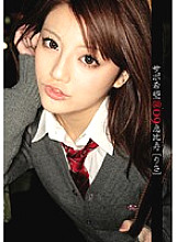 Support Hope 09 Risa Ebisu