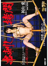 Skewering play Ai Inoyama