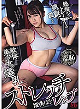 Stretched And Ravished - Limber, Beautiful Girl With Colossal Tits Falls A Hung Fitness Trainer's Trap Hana Himesaki