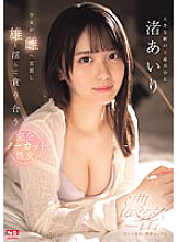 Interchanging bodily fluids, intense sex. A girl transforms into a female and lustfully devours a male. Complete, uncut sex. Airi Nagisa