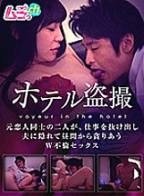 Hotel voyeur W affair sex where two former lovers get out of work / hide in husband and devour each other from daytime