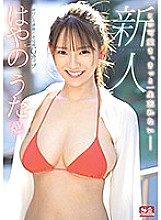 Amateur No. 1 Style Uta Hayano Porn Debut