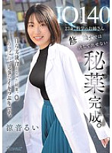 IQ140, 23 years old, science girl. She has created a secret medicine that could never be found in a master's thesis. She became a test subject herself, and as a result, she came out with a bang. Rui Suzune