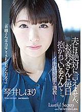 I Could Never Ever Tell My Husband That I'm Being Fucked By My Father-In-Law Every Day... She's Getting Breaking In Training For A Cum Crazy Totally Fucked Life Shihori Kotoi