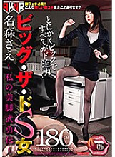 Big the de S woman Sae Namori ~ My legs heroic story ~ - Even Namori