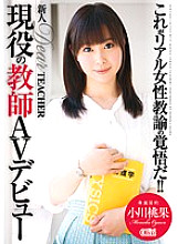 Rookie Dear TEACHER Active Teacher AV Debut Momoka Ogawa