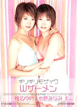 Barely Censored Yume Shiina Minami Suwon W Semen