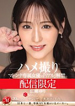 Streaming only: Madonna exclusive actress' "real" debut. MADOOOON!!! Yuri Hirose POV