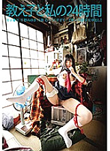 Student and My 24 Hours Girls ● Raw Miyuki Chino 18 Years Old Too Moody ... (Amateur Yojohan Creampie)