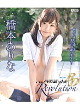 Hack's Bishoujo Revolution Arina Hashimoto - Hashimoto Arina (Arata Arina)