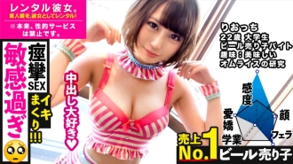 Everything that is touched becomes an erogenous zone (Pien). Rent a beer seller with the highest sales as her! Completely REC the whole story that was spoiled up to the originally prohibited erotic acts by persuading! !! Hentai-chan jumps into an