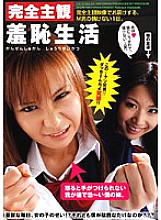 Completely Subjective Shameful Life