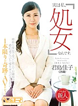 "Actually, I'm a virgin." A boxed lady who grew up in a strict family made her AV debut with only one miracle to really tell a lie to her fiancé Yoshiko Kimishima