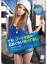 Heck, I even know Minister Sori's name.