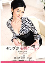Celebrity Wife Delusion Clinic Kaori Momoyama
